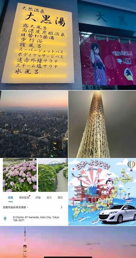 Hotel Sky House晴空塔家庭或团队套房 Prefektura Tokio 0*,